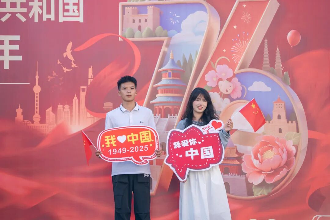 贵州工程职业学院师生共庆中华人民共和国成立76周年(图9) 贵州工程职业学院师生共庆中华人民共和国成立76周年(图9)