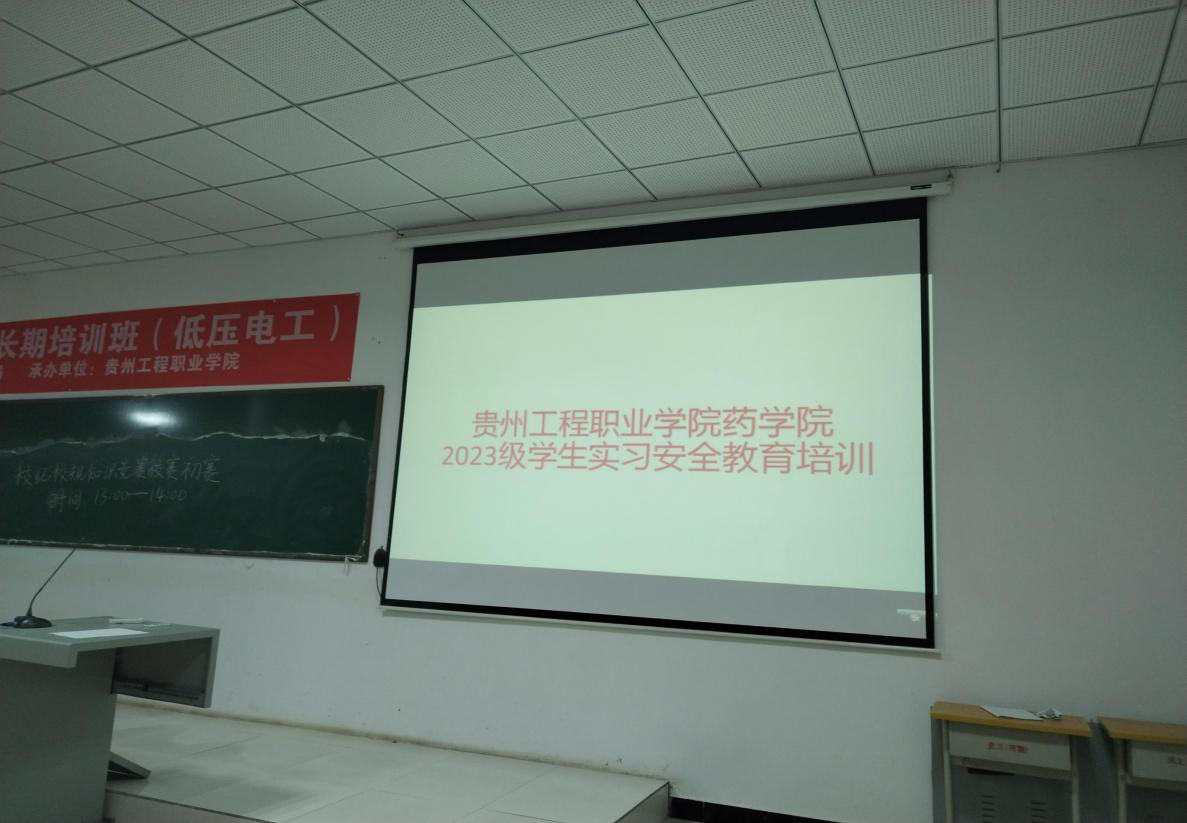 药学院举办2026届自主实习学生实习安全教育培训会(图1) 药学院举办2026届自主实习学生实习安全教育培训会(图1)