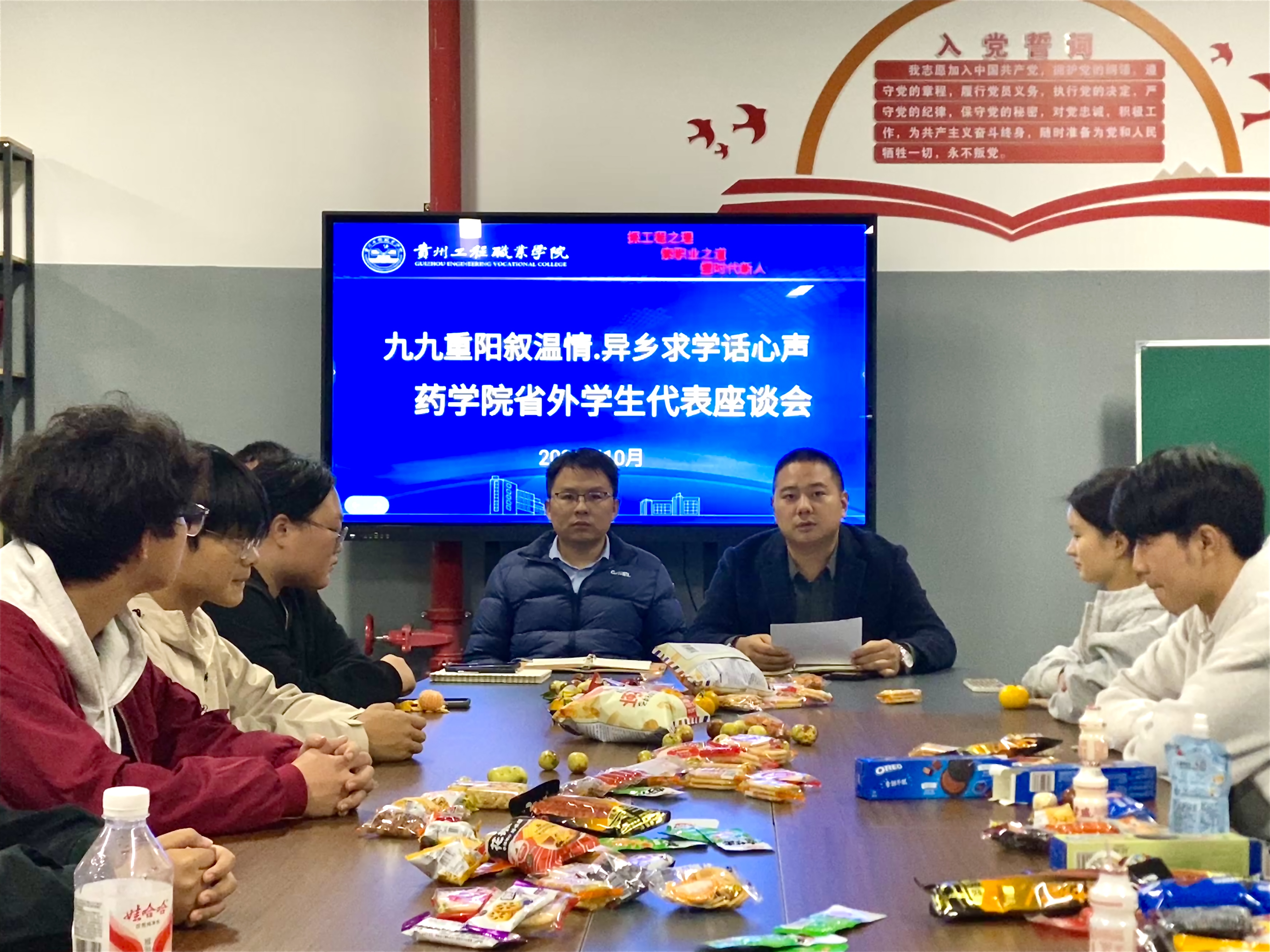 九九重阳叙温情 异乡求学话心声 ——药学院开展省外学生代表座谈会(图1) 九九重阳叙温情 异乡求学话心声 ——药学院开展省外学生代表座谈会(图1)