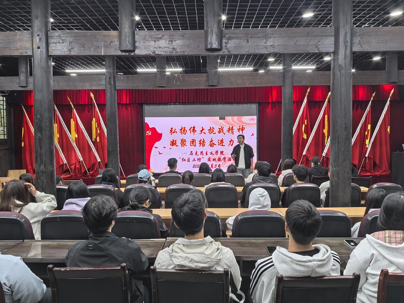 弘扬伟大抗战精神 凝聚团结奋进力量——我校马克思主义学院“红匠工坊”走进红色教育基地开展实践教学(图4)