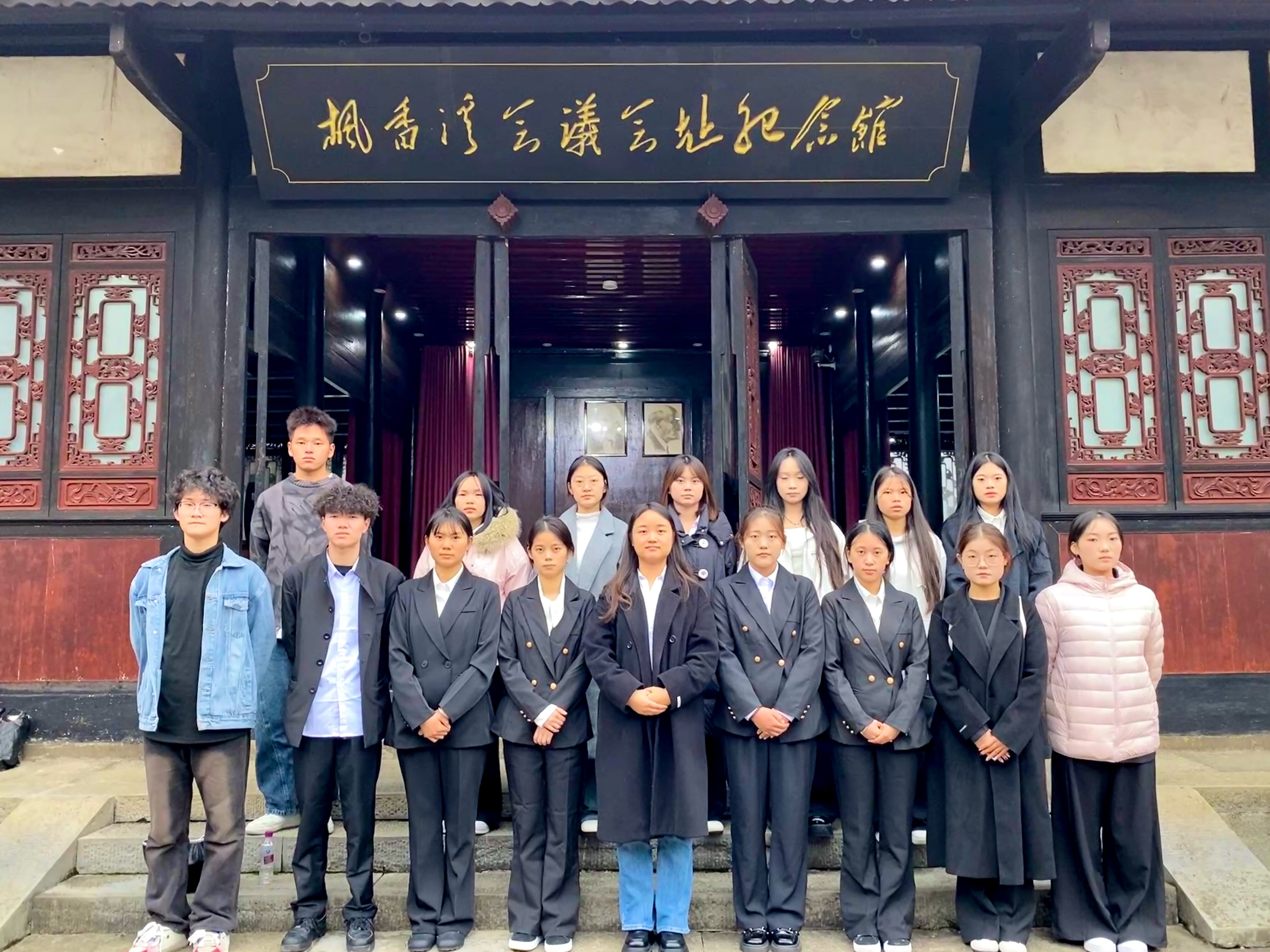 红色热土育青春 行走团课强担当——药学院组织团学干部赴枫香溪红色基地开展 沉浸式团课(图2) 红色热土育青春 行走团课强担当——药学院组织团学干部赴枫香溪红色基地开展 沉浸式团课(图2)