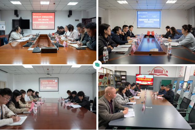 贵州开放大学（贵州职业技术学院）与贵州工程职业学院开展党建工作结对共建调研座谈(图3)