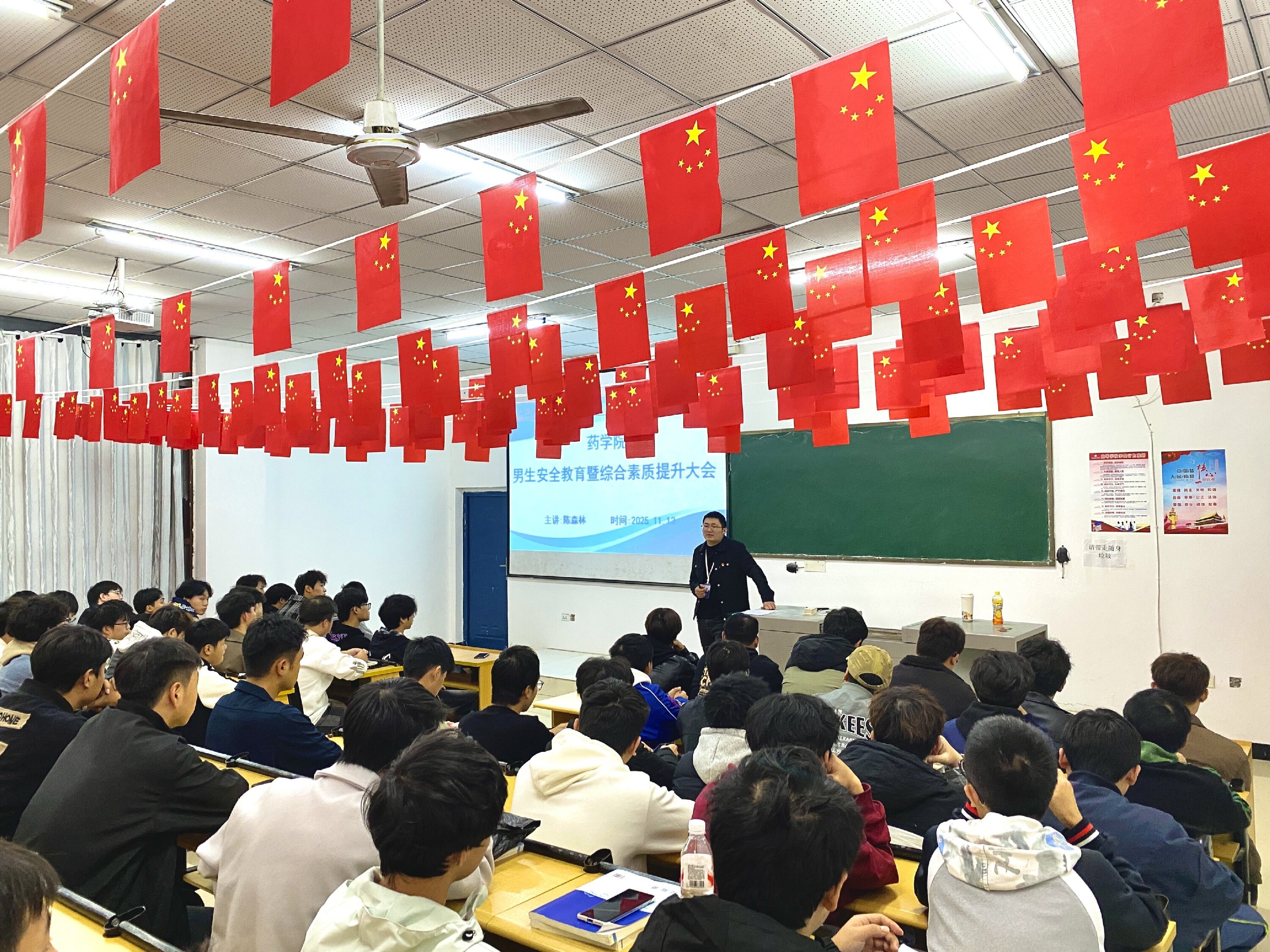 聚焦安全防护 护航青春成长 锤炼综合素质 药学院召开男生安全教育暨综合素质提升大会(图1) 聚焦安全防护 护航青春成长 锤炼综合素质 药学院召开男生安全教育暨综合素质提升大会(图1)