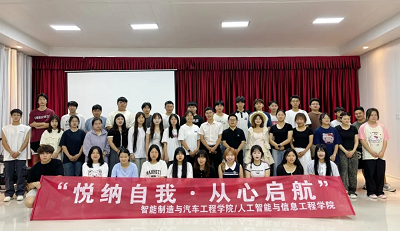 悦纳自我 从心出发-两院联合开展“5·25”心理健康主题活动(图1) 悦纳自我 从心出发-两院联合开展“5·25”心理健康主题活动(图1)