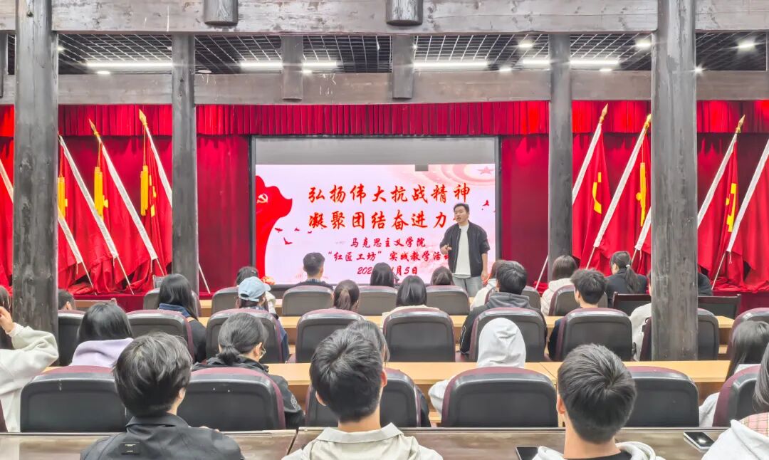 弘扬伟大抗战精神 凝聚团结奋进力量——我校马克思主义学院“红匠工坊”走进红色教育基地开展实践教学(图2) 弘扬伟大抗战精神 凝聚团结奋进力量——我校马克思主义学院“红匠工坊”走进红色教育基地开展实践教学(图2)