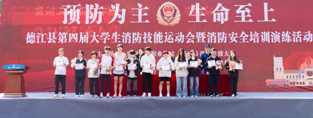 我校举办德江县第四届大学生消防技能运动会暨消防安全培训演练活动(图20) 我校举办德江县第四届大学生消防技能运动会暨消防安全培训演练活动(图20)