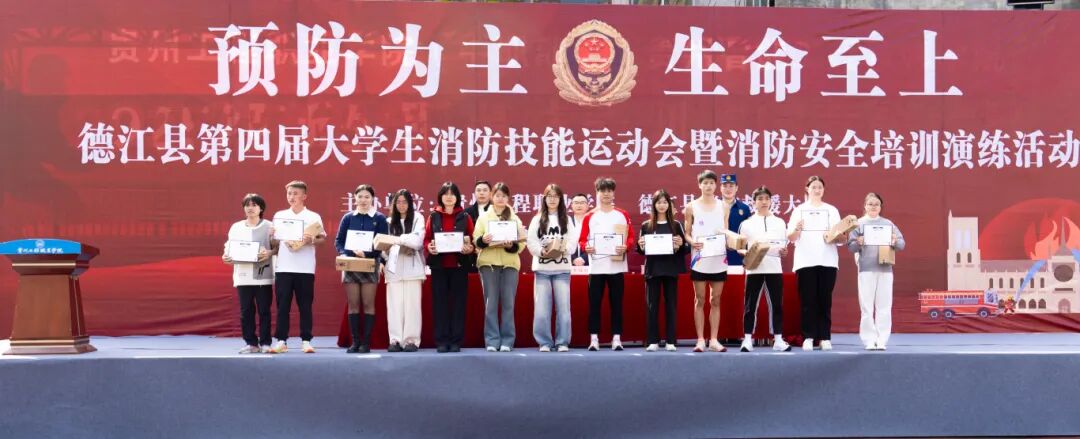 我校举办德江县第四届大学生消防技能运动会暨消防安全培训演练活动(图21) 我校举办德江县第四届大学生消防技能运动会暨消防安全培训演练活动(图21)