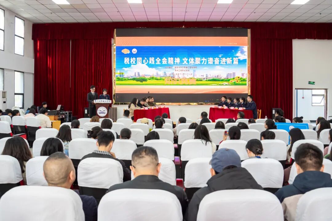 税校携手促交流 文体融合展新风丨贵州工程职业学院与国家税务总局德江县税务局联合举办2025冬季趣味运动会(图5) 税校携手促交流 文体融合展新风丨贵州工程职业学院与国家税务总局德江县税务局联合举办2025冬季趣味运动会(图5)