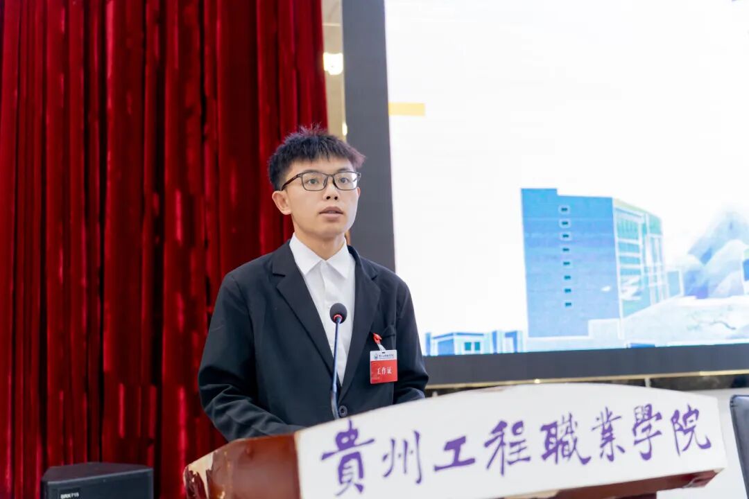 贵州工程职业学院第六次学生代表大会顺利召开(图5) 贵州工程职业学院第六次学生代表大会顺利召开(图5)