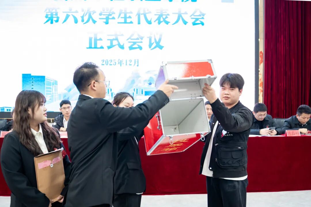 贵州工程职业学院第六次学生代表大会顺利召开(图6) 贵州工程职业学院第六次学生代表大会顺利召开(图6)