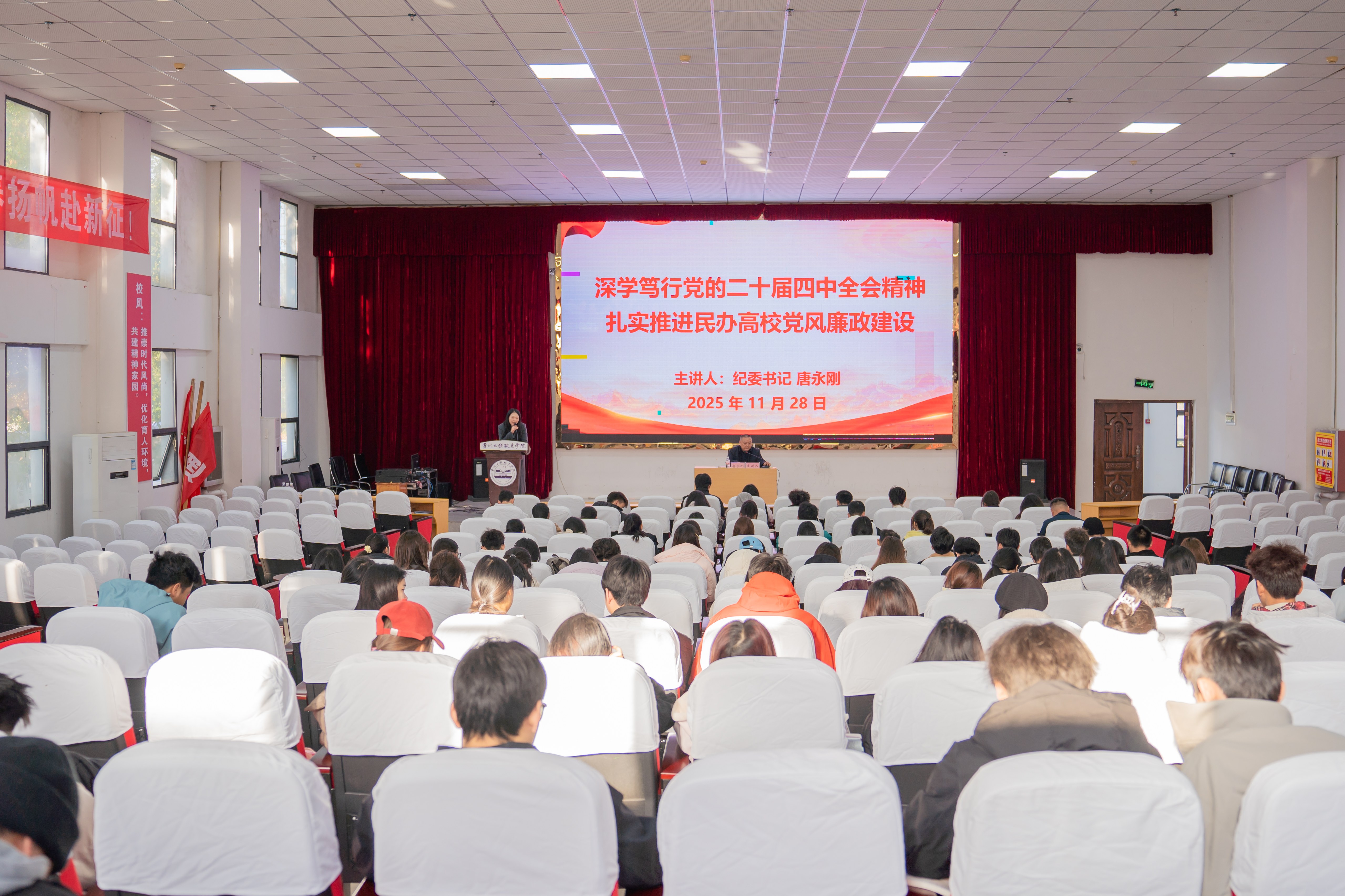 校领导为党员干部师生宣讲党的二十届四中全会精神(图2)