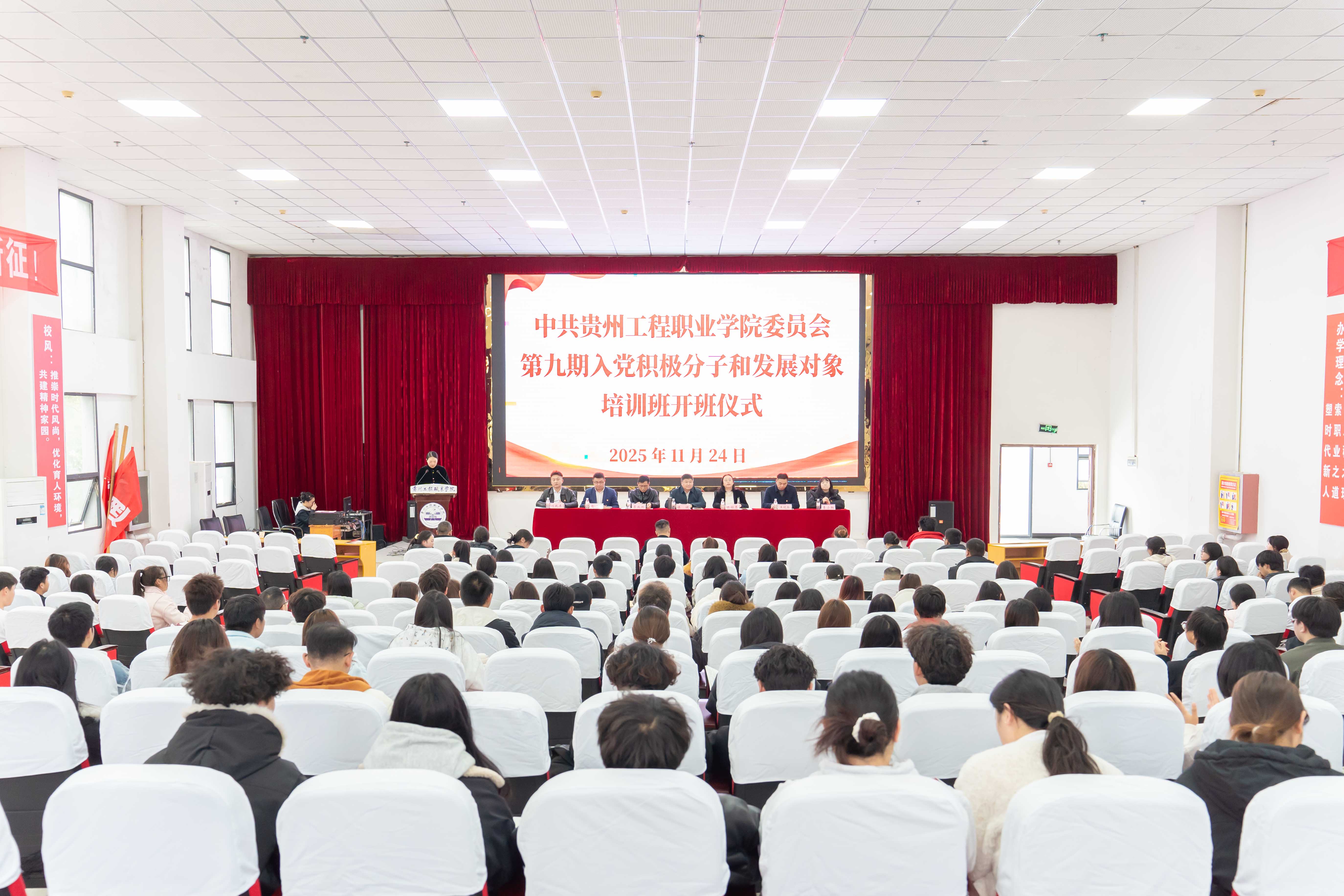 我校第九期入党积极分子、发展对象培训班顺利结业(图1) 我校第九期入党积极分子、发展对象培训班顺利结业(图1)