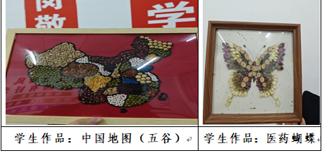 以优秀传统文化铸魂育人——基于《中华优秀传统文化》课程的实践探索(图14)