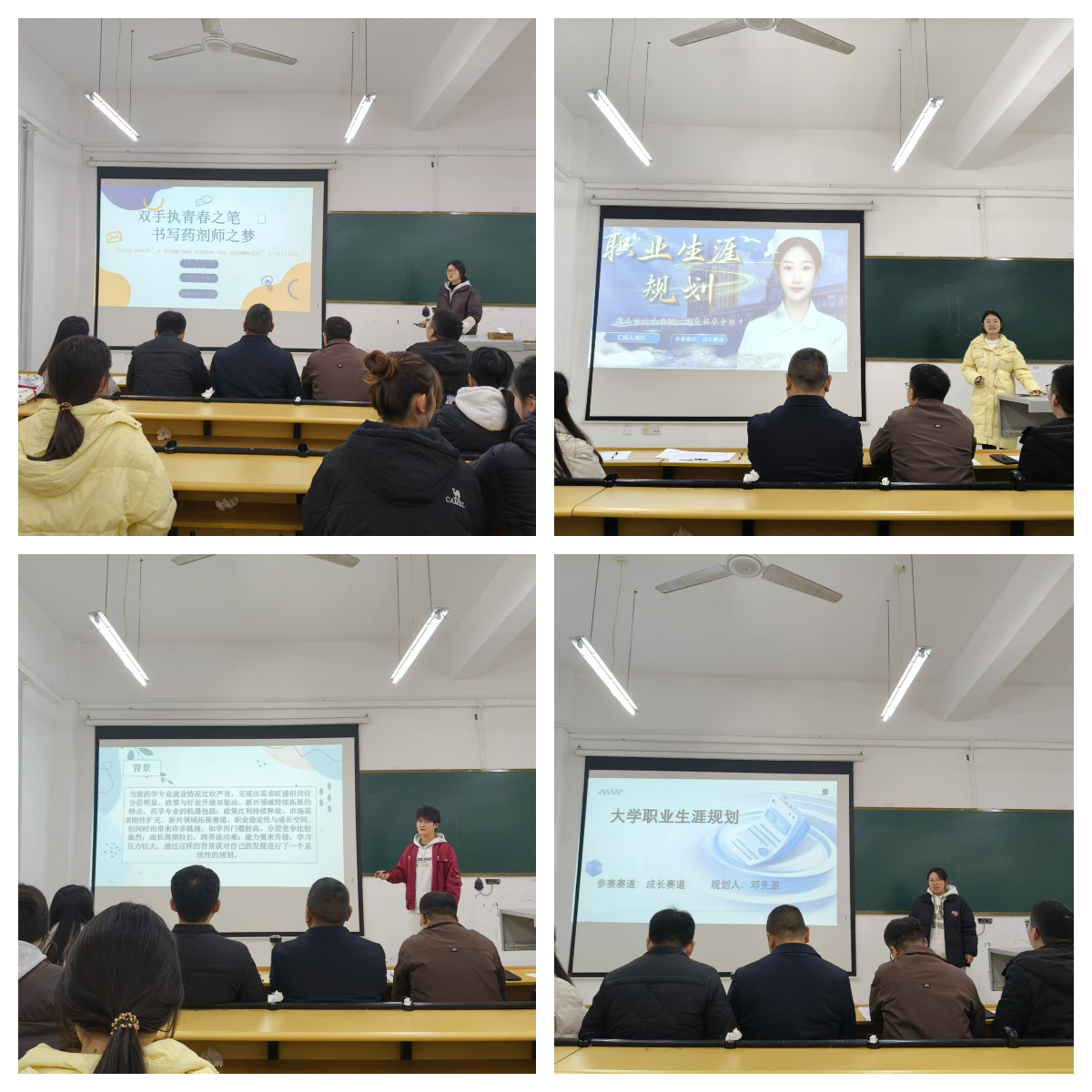 药苑逐梦,职启新程——药学院职业生涯规划大赛顺利举行(图2) 药苑逐梦,职启新程——药学院职业生涯规划大赛顺利举行(图2)