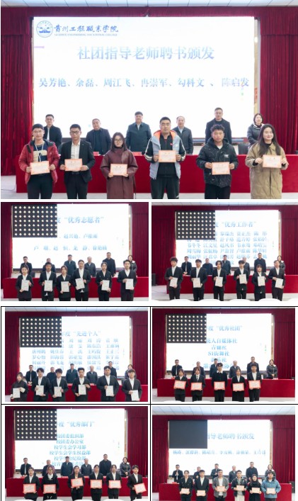 我校2025年度团学工作总结表彰大会顺利召开(图6) 我校2025年度团学工作总结表彰大会顺利召开(图6)