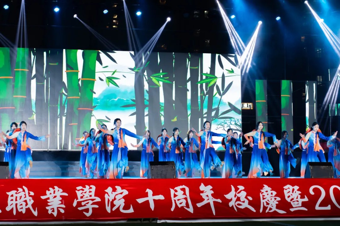 贵州工程职业学院举行十周年校庆暨2026年元旦文艺晚会(图16)