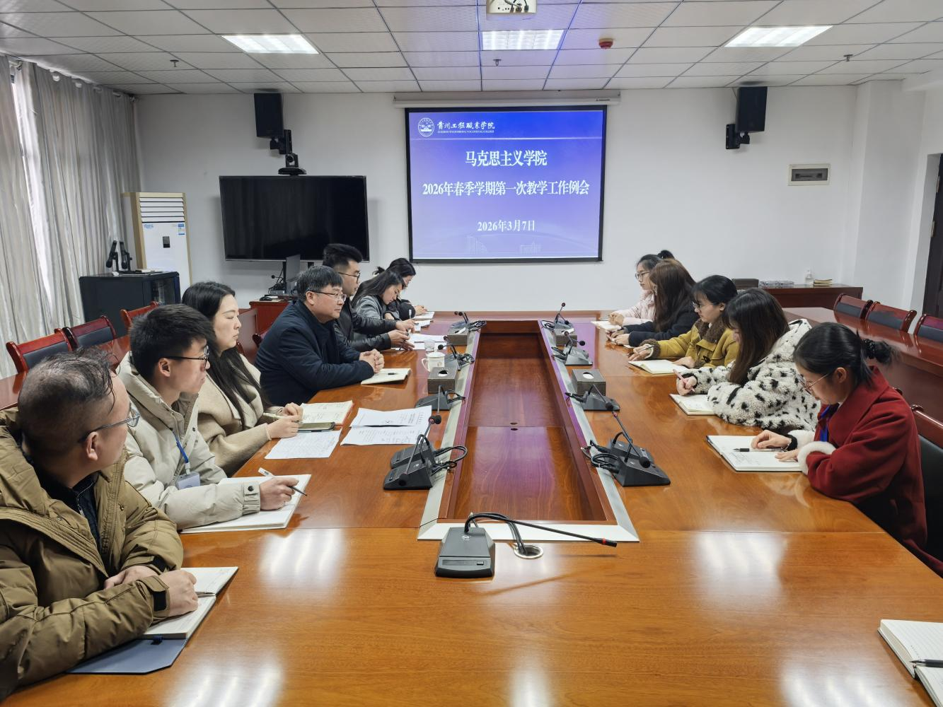 马克思主义学院召开2026年春季学期第一次教学工作会，党委书记陈健出席并讲话(图1)