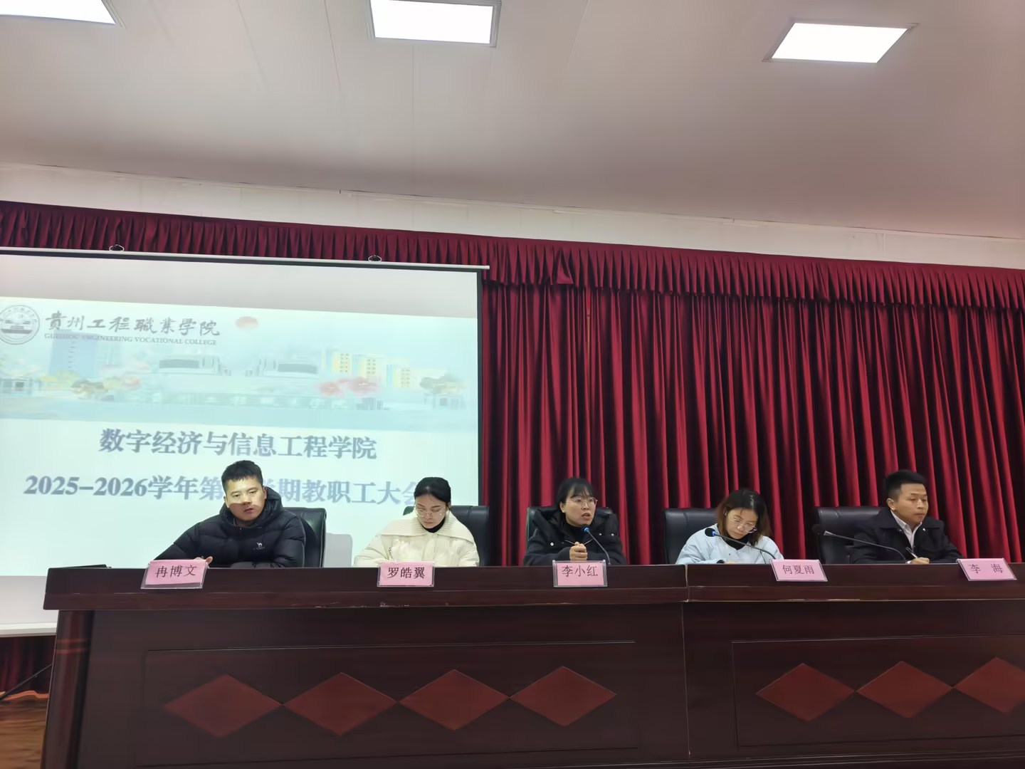 凝心聚力启新程 立德树人谱新篇(图3) 凝心聚力启新程 立德树人谱新篇(图3)