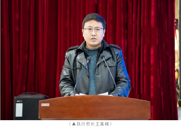 我校召开2026年春季学期教职工大会(图3)