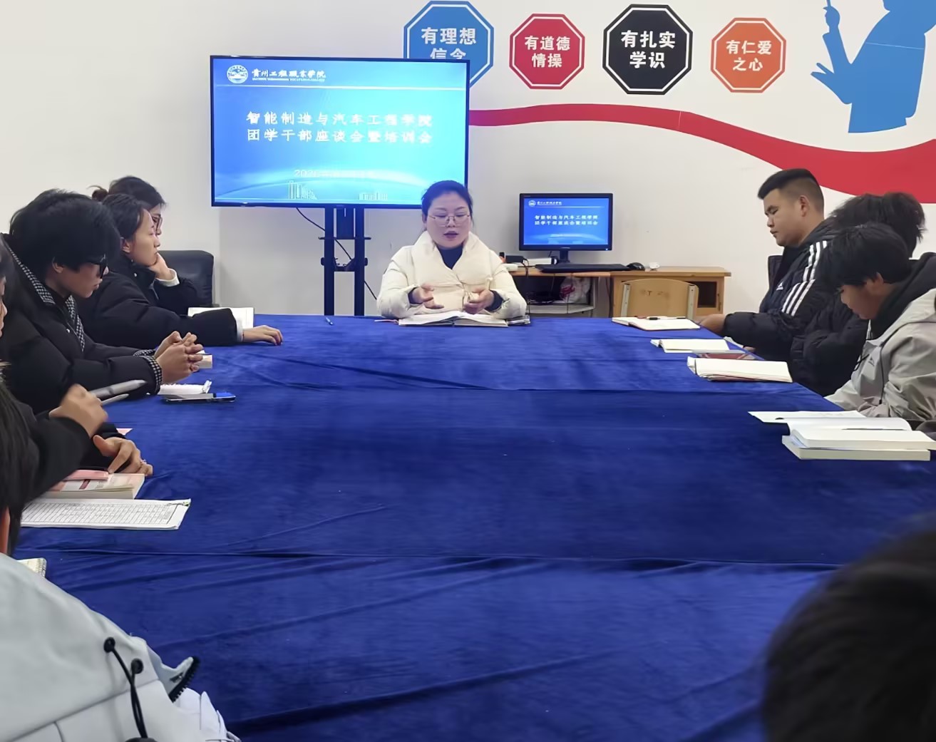 学院召开团学干部座谈会暨培训会(图1)