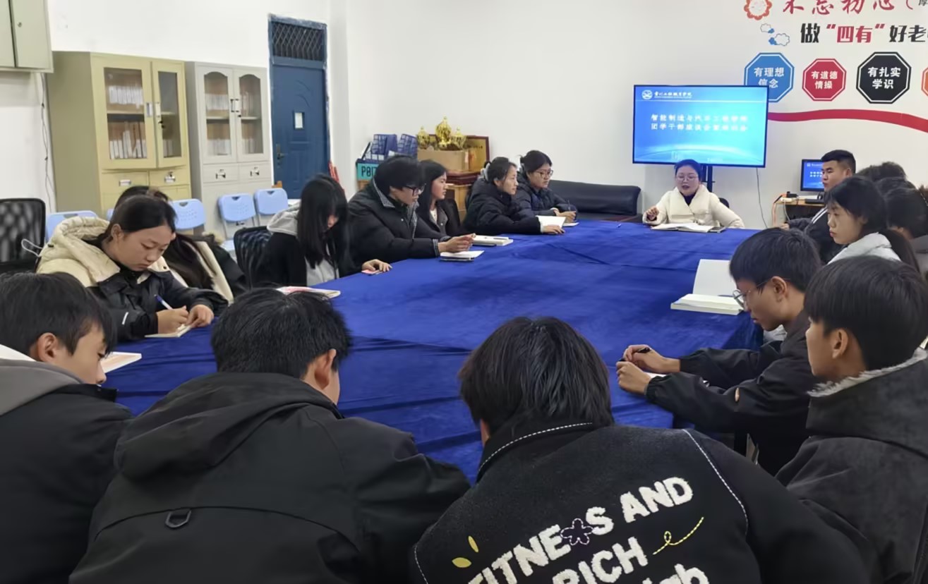 学院召开团学干部座谈会暨培训会(图2)