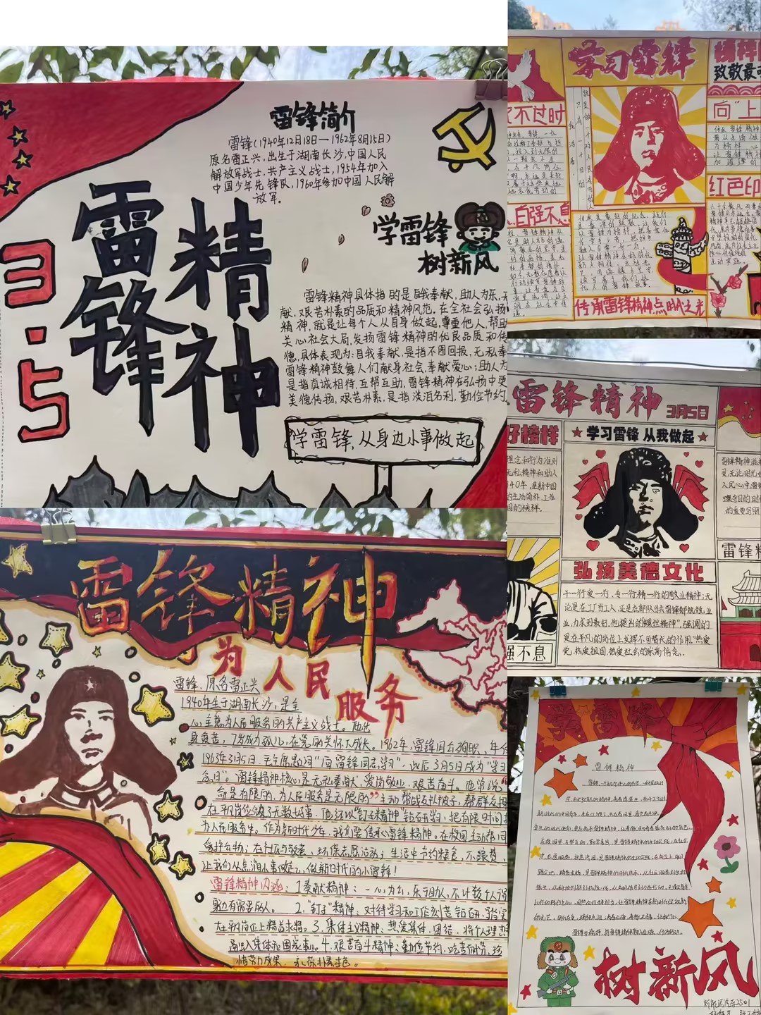 学院举办“弘扬雷锋精神,凝聚青春力量”主题手抄报活动(图1) 学院举办“弘扬雷锋精神,凝聚青春力量”主题手抄报活动(图1)