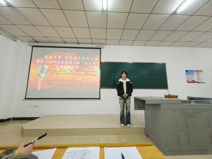 以英语为翼，开启成长蜕变之旅 —贵州工程职业学院第七届“弘文杯” 英语口语技能大赛(图1)