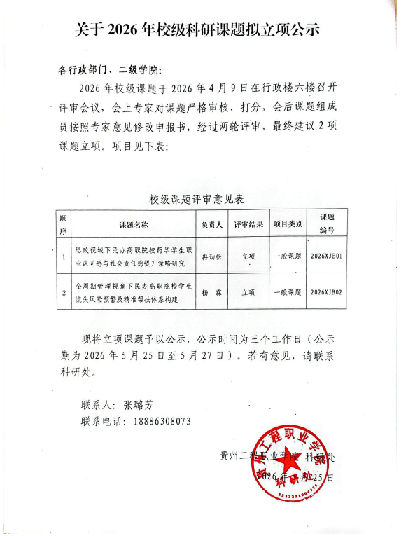 微信图片_20260525094554_69_2.png